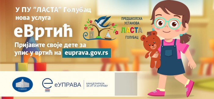 Од сада могућа пријава деце у Вртић електронски