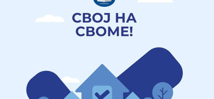 ОБАВЕШТЕЊЕ